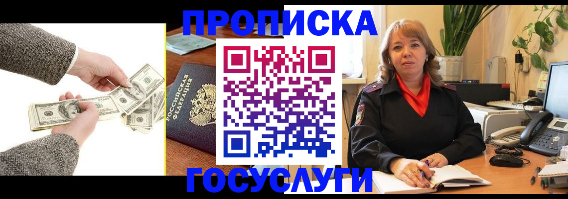 найти адрес прописки в Артёмовском