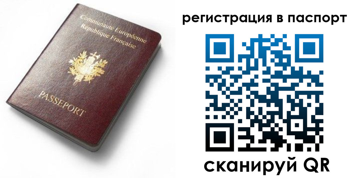 миграционный учет в Артёмовском