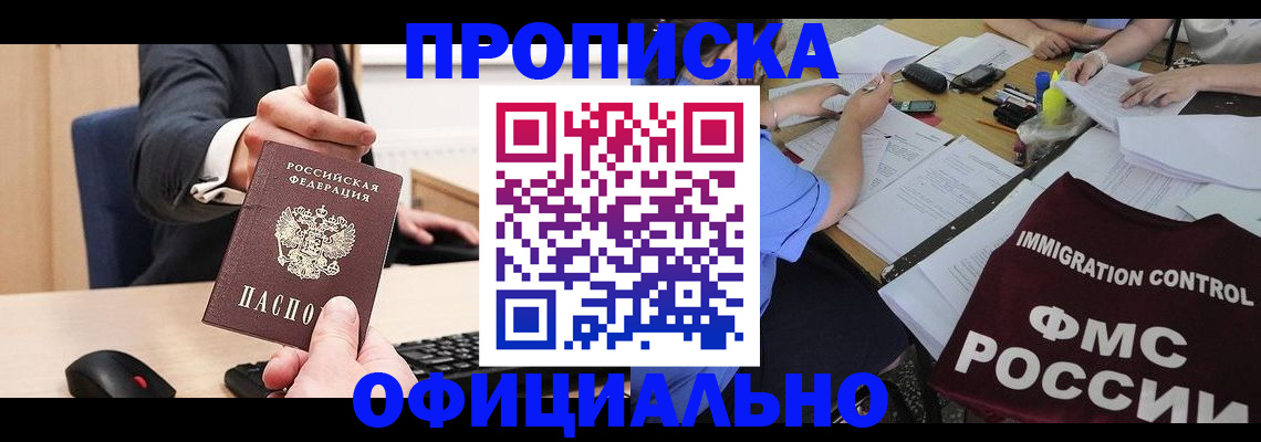временная регистрация адрес в Артёмовском