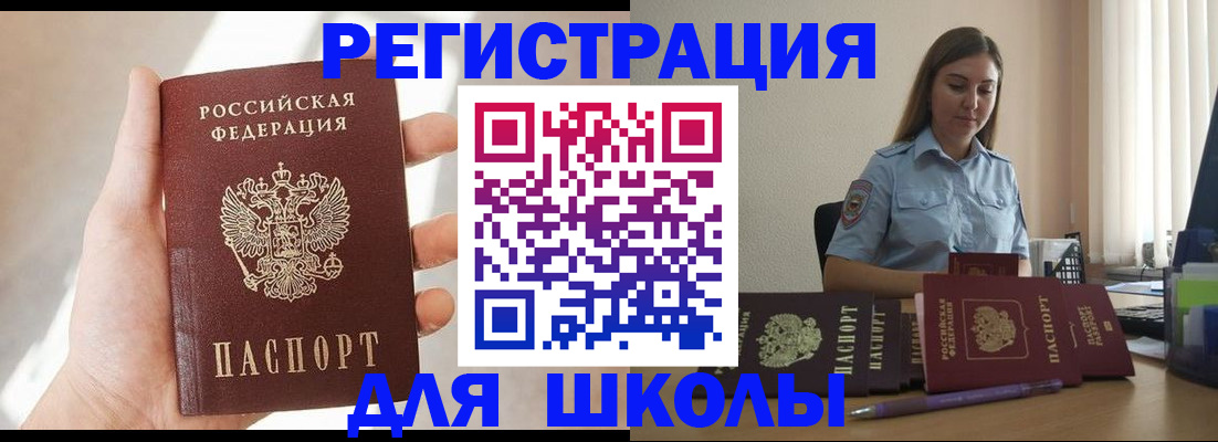 временная прописка в Артёмовском