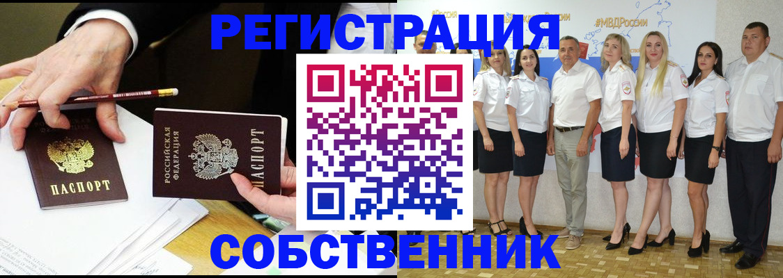 где прописаться в Артёмовском