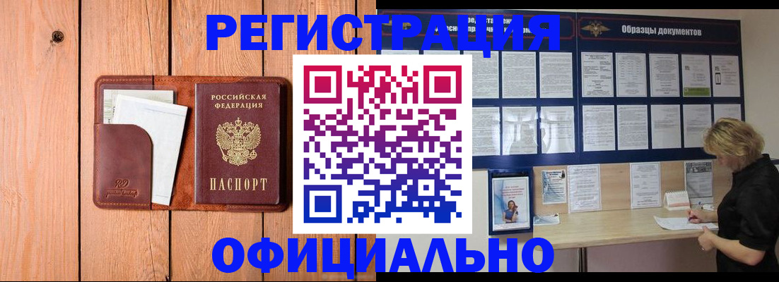 прописка от собственника в Артёмовском